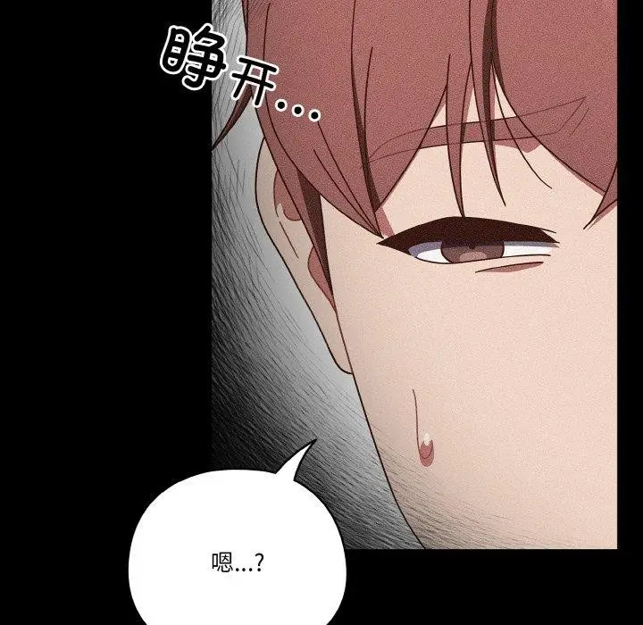 漫画《天降美差》第24话第6张图
