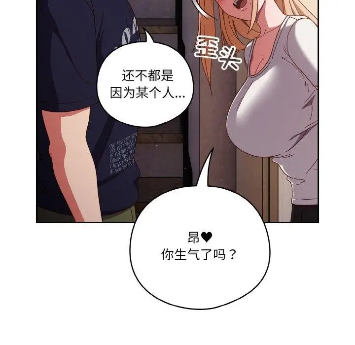 漫画《天降美差》第24话第64张图