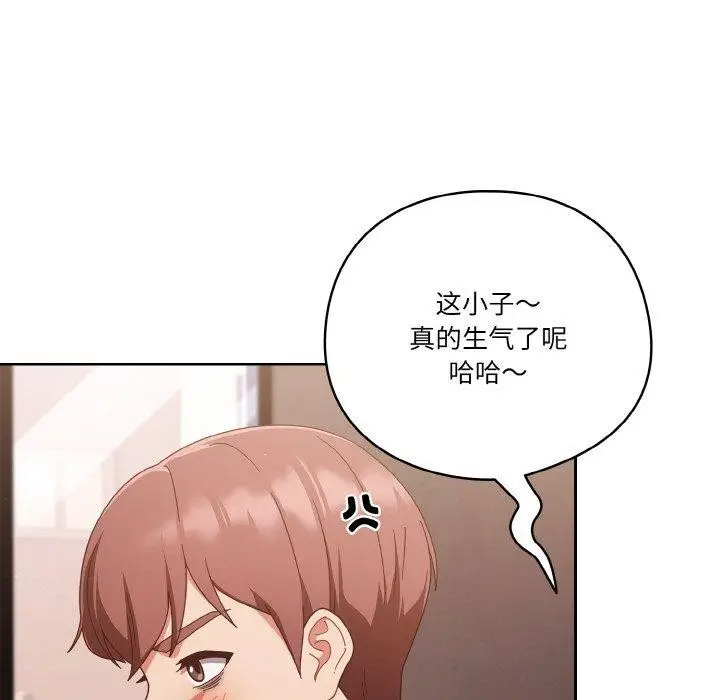 漫画《天降美差》第24话第65张图