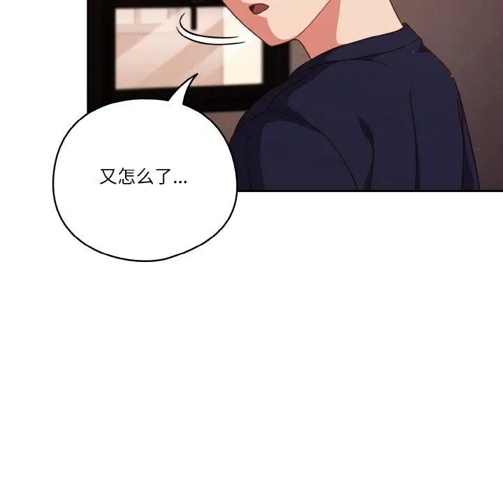漫画《天降美差》第24话第68张图