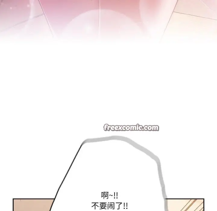 漫画《天降美差》第24话第72张图
