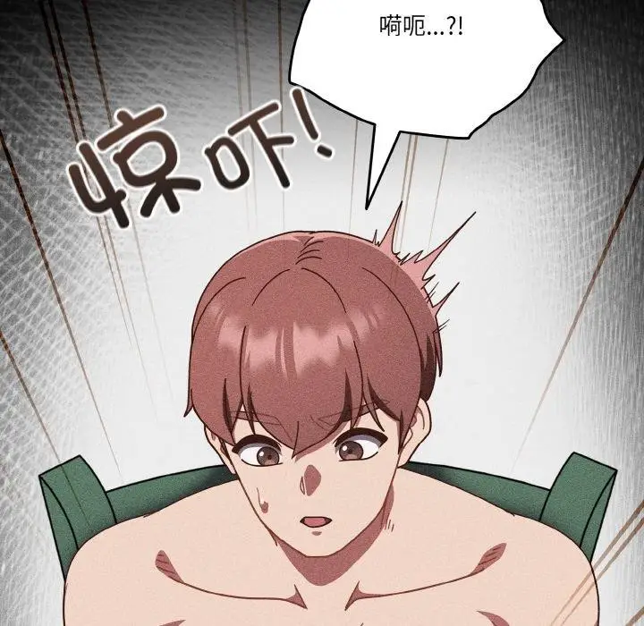 漫画《天降美差》第24话第8张图