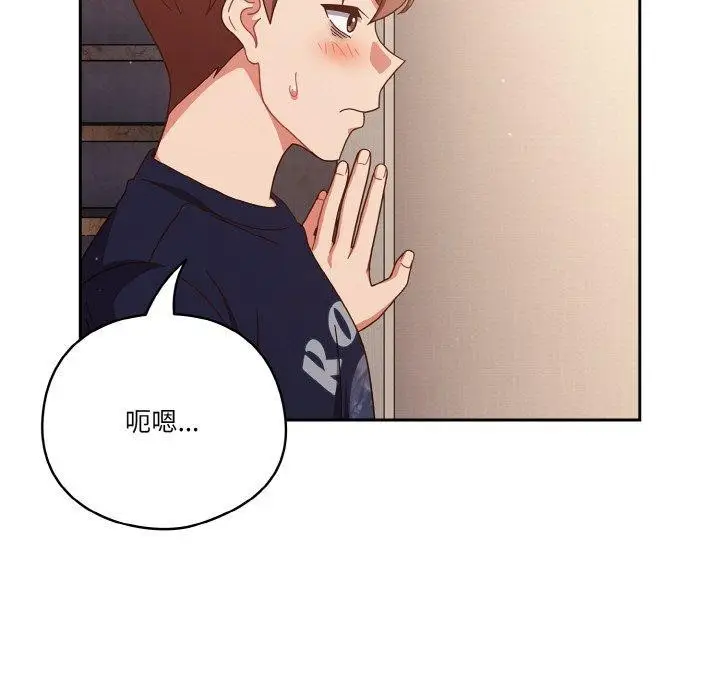 漫画《天降美差》第24话第85张图