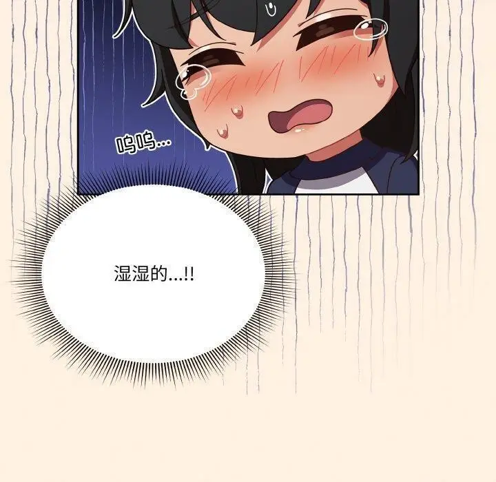漫画《天降美差》第25话第100张图