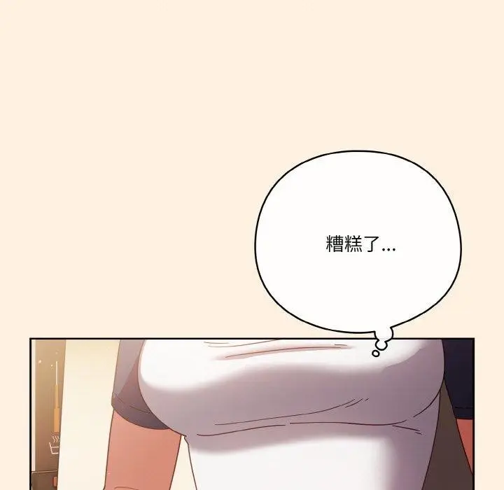 漫画《天降美差》第25话第101张图