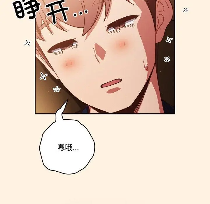 漫画《天降美差》第25话第107张图