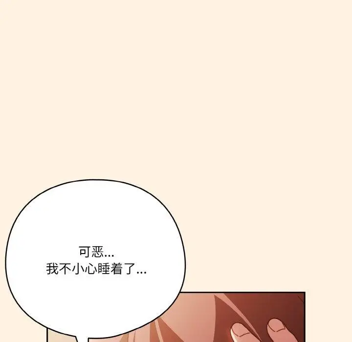 漫画《天降美差》第25话第114张图