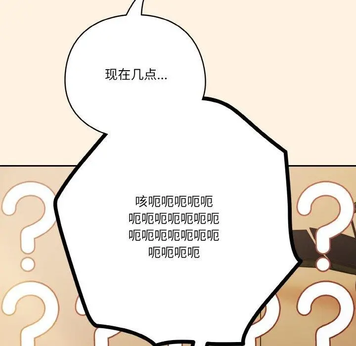 漫画《天降美差》第25话第116张图