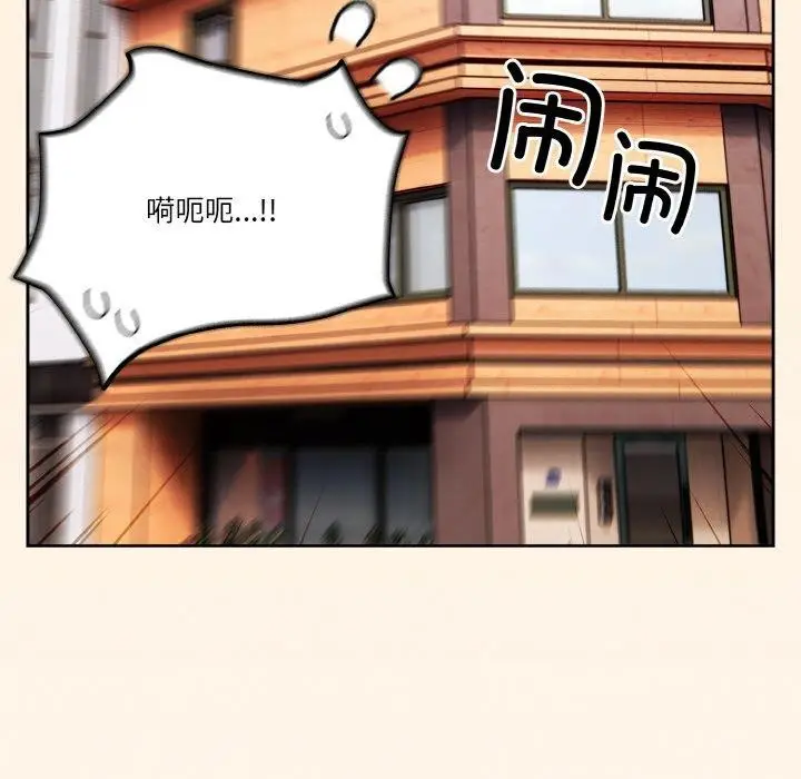漫画《天降美差》第25话第123张图