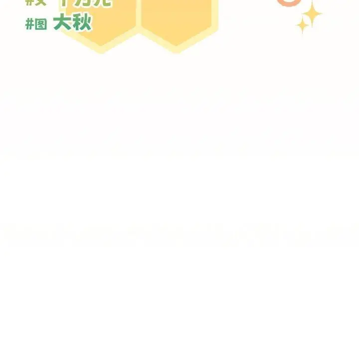 漫画《天降美差》第25话第126张图
