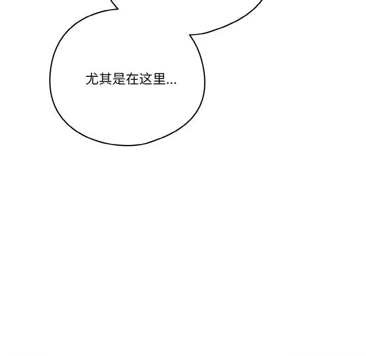 漫画《天降美差》第25话第136张图