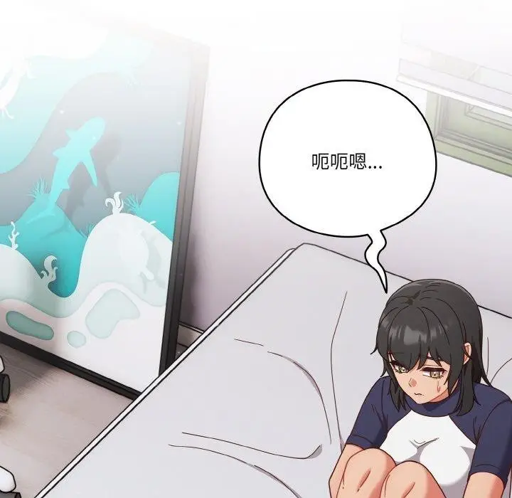 漫画《天降美差》第25话第137张图