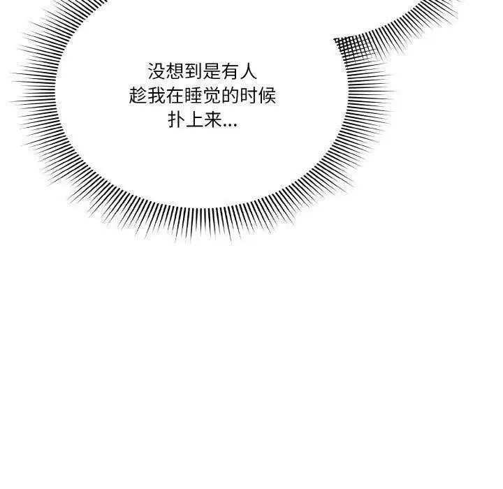 漫画《天降美差》第25话第140张图