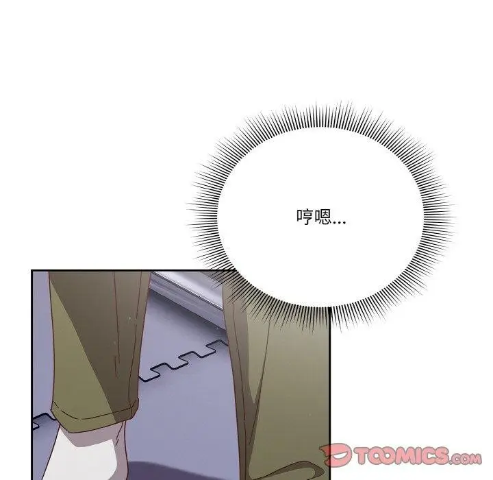 漫画《天降美差》第25话第147张图
