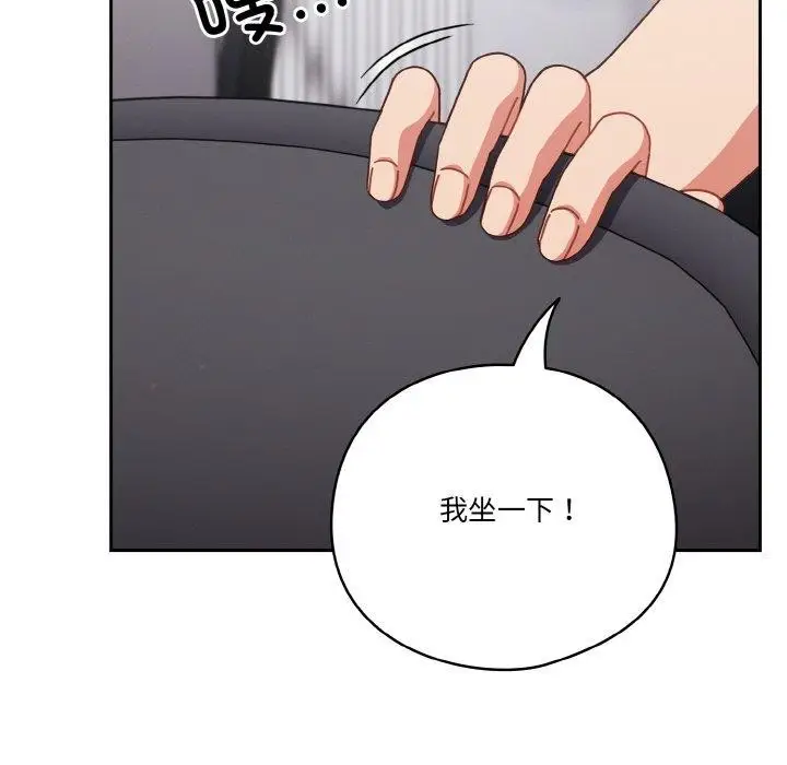 漫画《天降美差》第25话第149张图