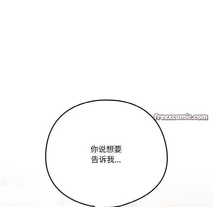 漫画《天降美差》第25话第150张图