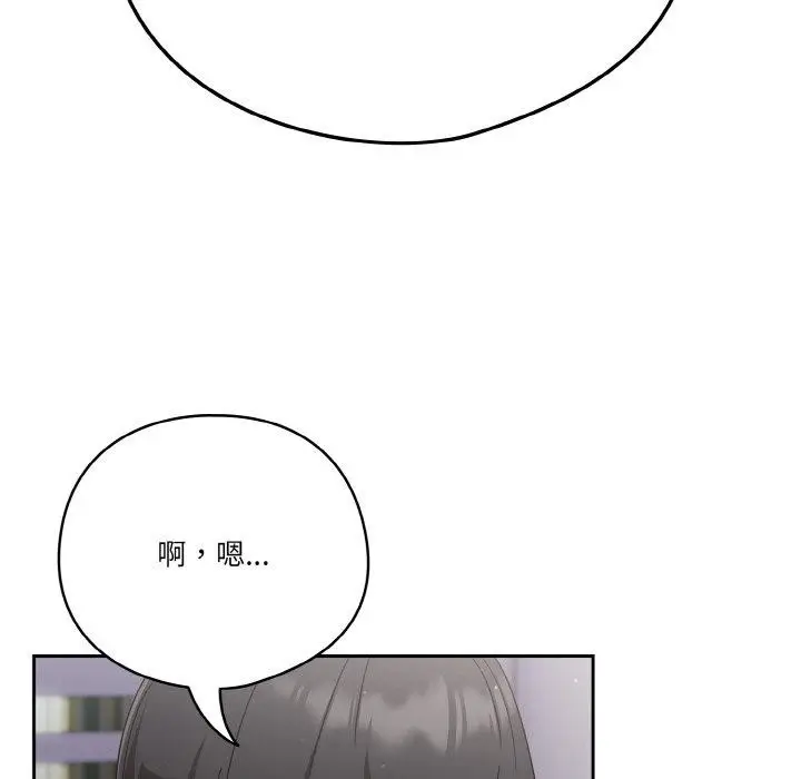 漫画《天降美差》第25话第154张图