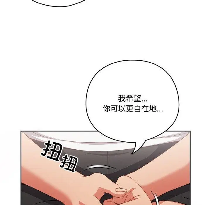 漫画《天降美差》第25话第159张图