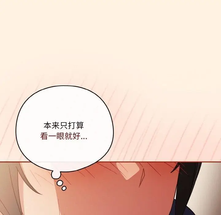 漫画《天降美差》第25话第29张图