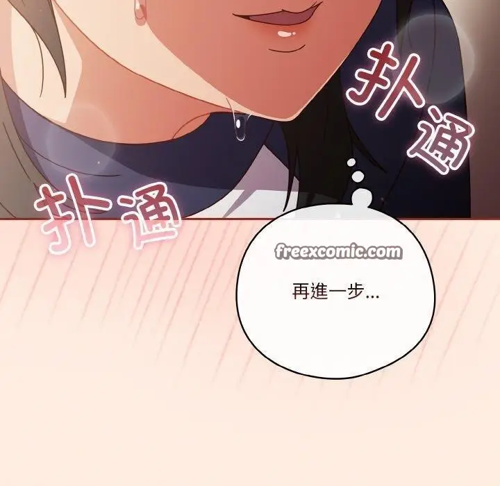 漫画《天降美差》第25话第30张图