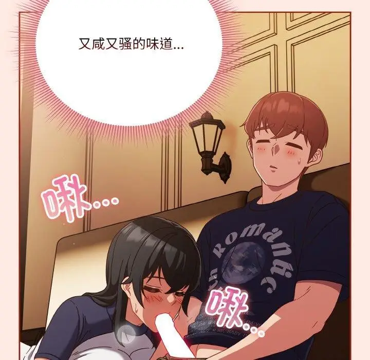 漫画《天降美差》第25话第36张图