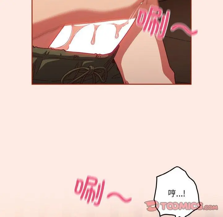 漫画《天降美差》第25话第48张图