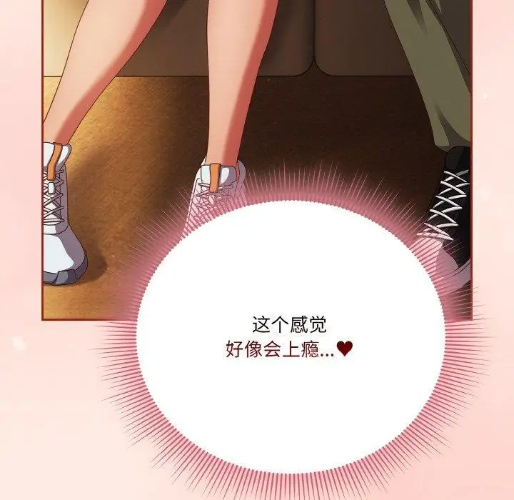 漫画《天降美差》第25话第54张图