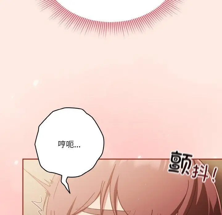 漫画《天降美差》第25话第58张图