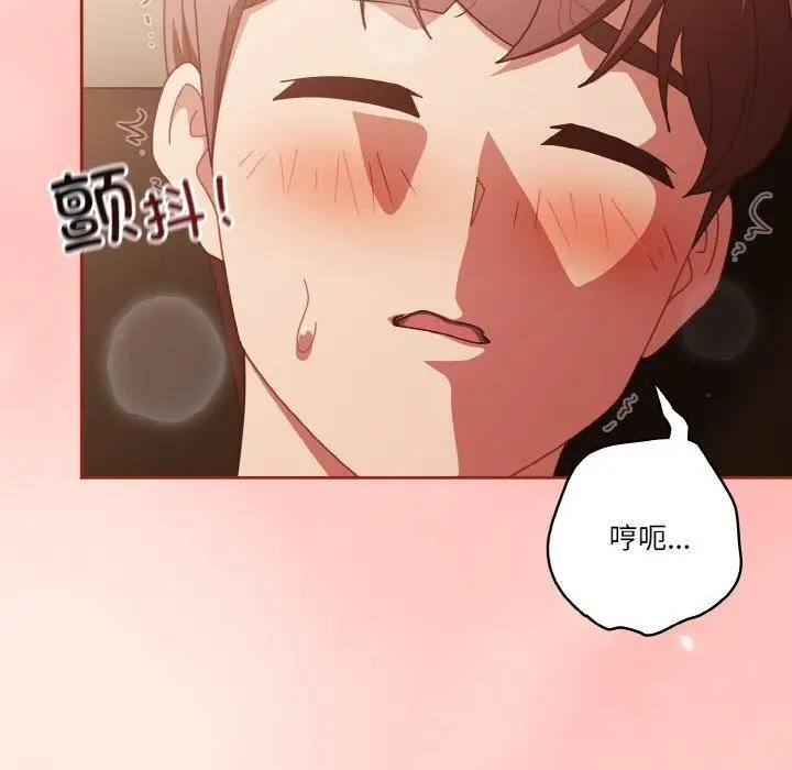漫画《天降美差》第25话第59张图