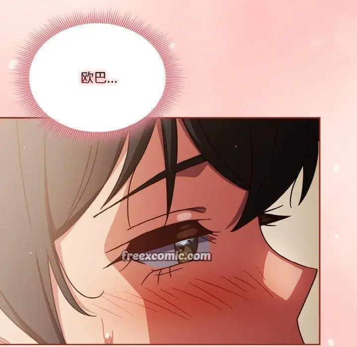 漫画《天降美差》第25话第60张图
