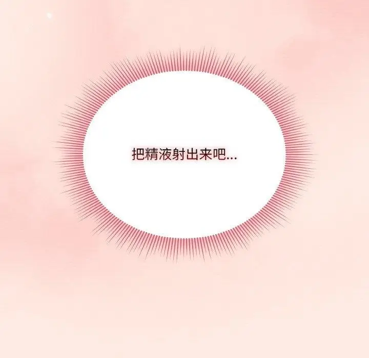 漫画《天降美差》第25话第61张图