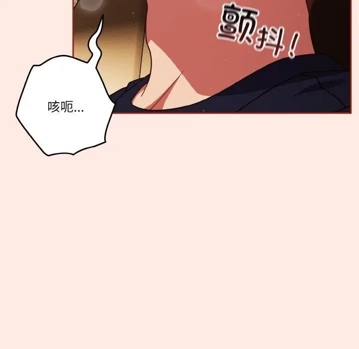 漫画《天降美差》第25话第67张图