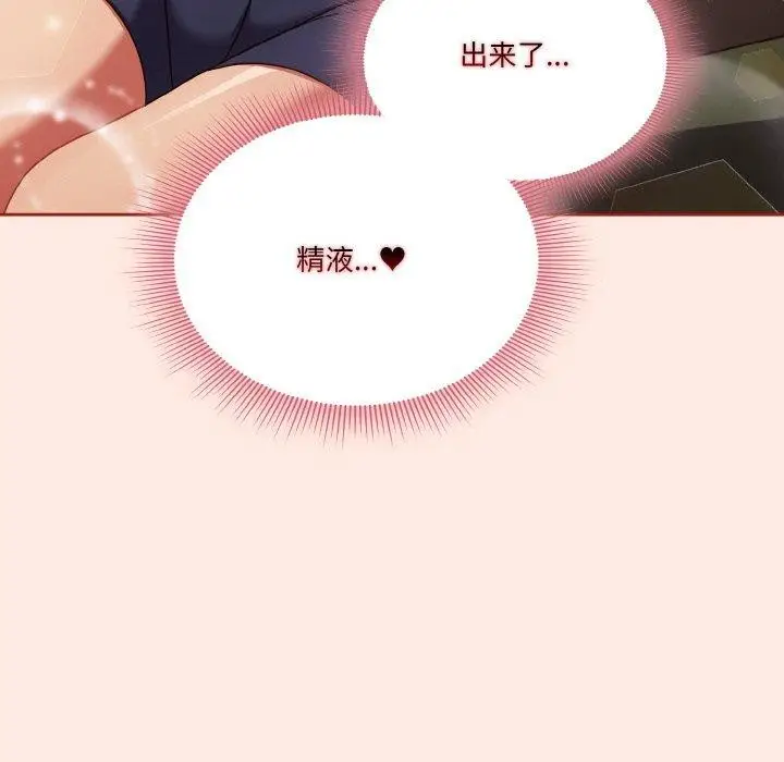 漫画《天降美差》第25话第71张图