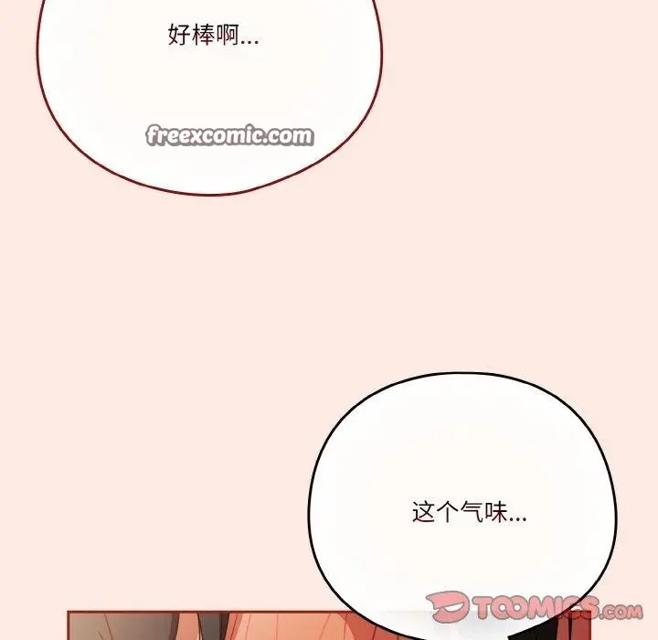 漫画《天降美差》第25话第75张图