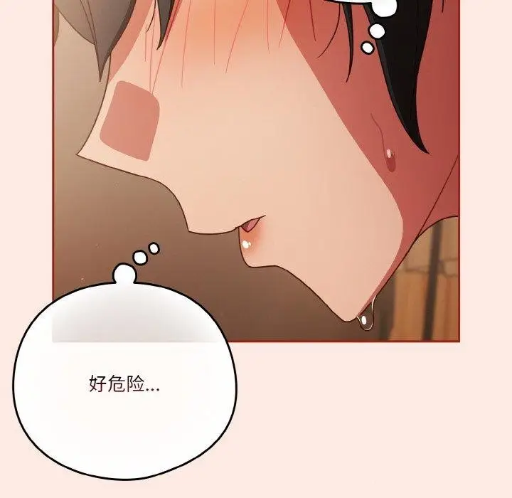 漫画《天降美差》第25话第76张图