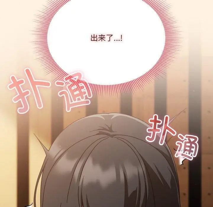 漫画《天降美差》第25话第8张图