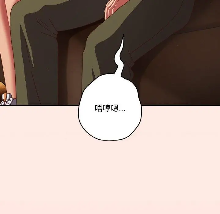 漫画《天降美差》第25话第83张图