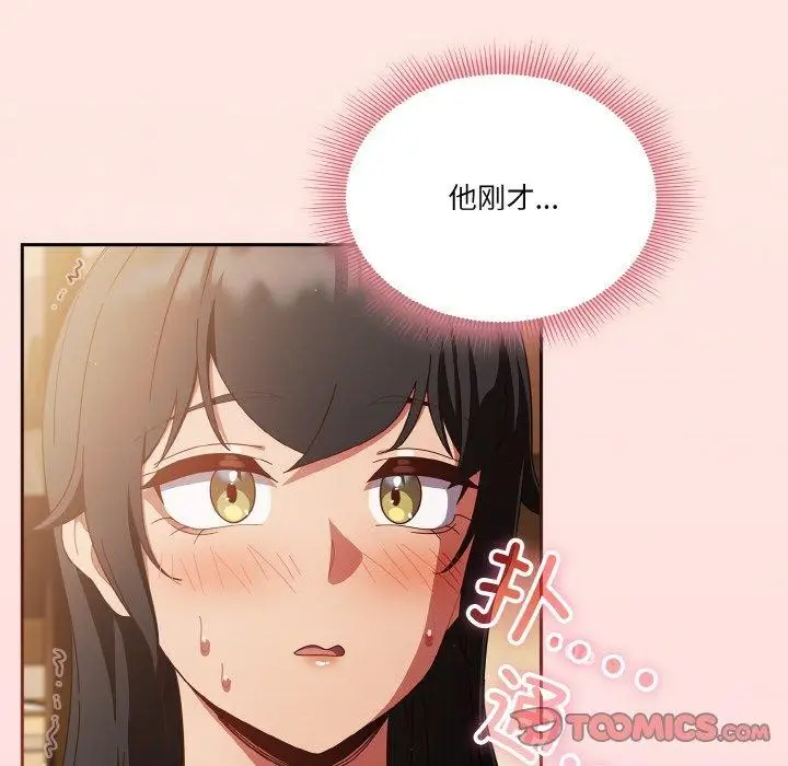 漫画《天降美差》第25话第84张图