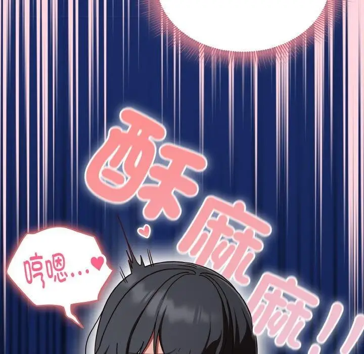 漫画《天降美差》第25话第89张图