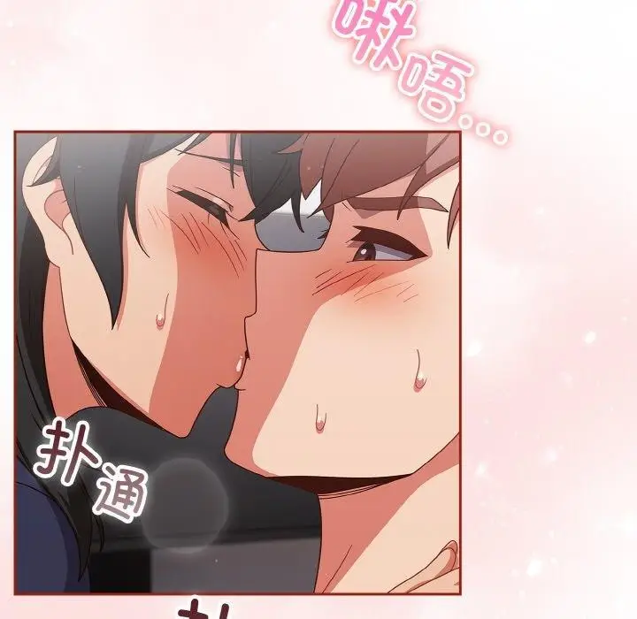 漫画《天降美差》第26话第100张图