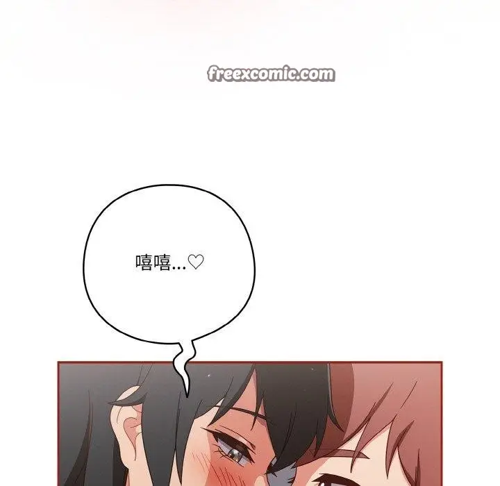 漫画《天降美差》第26话第105张图