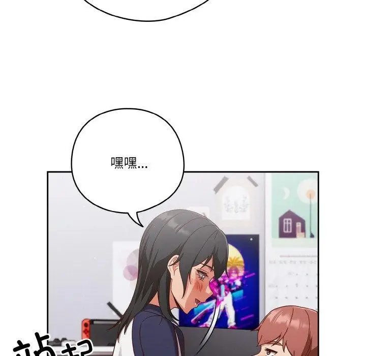 漫画《天降美差》第26话第112张图