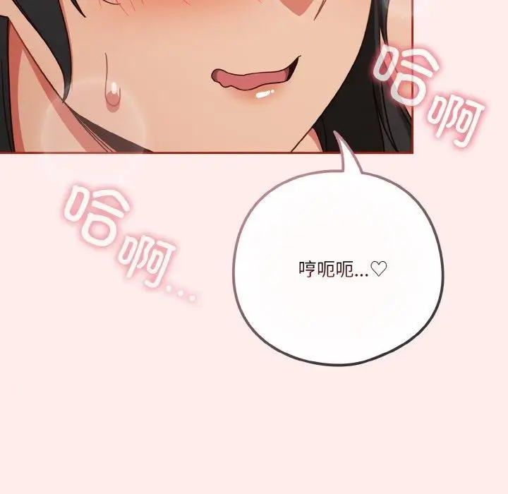 漫画《天降美差》第26话第154张图