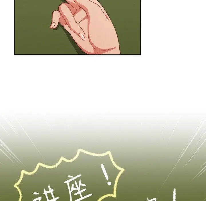 漫画《天降美差》第26话第17张图