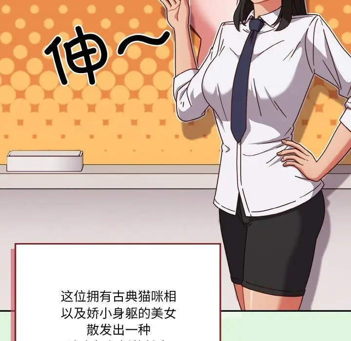 漫画《天降美差》第26话第22张图
