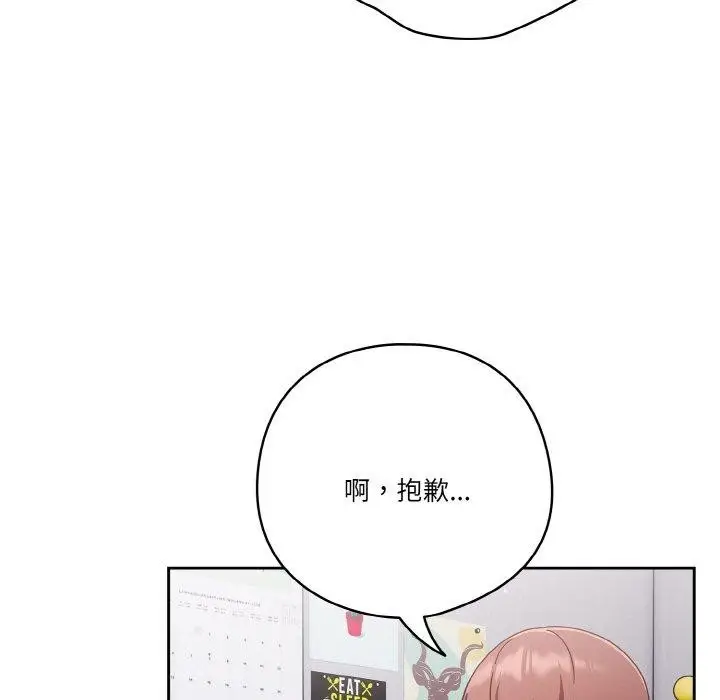 漫画《天降美差》第26话第41张图