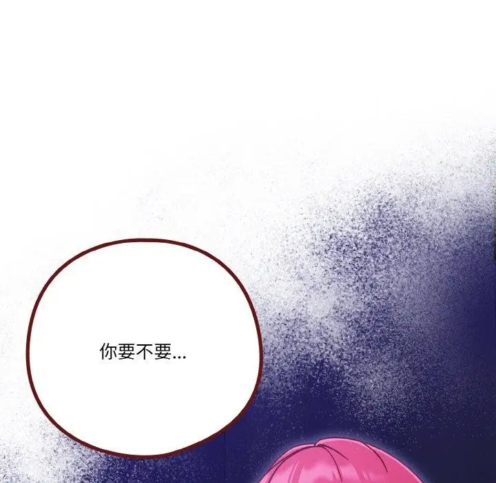 漫画《天降美差》第26话第5张图