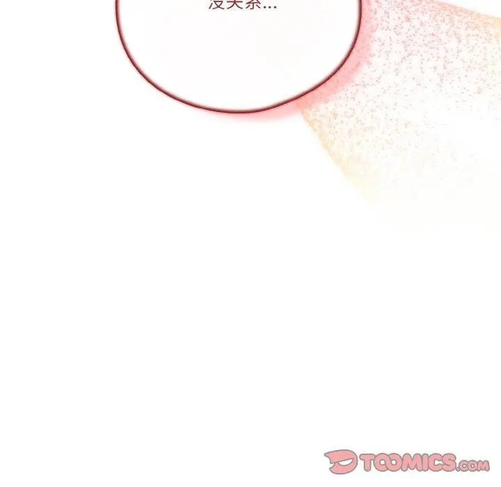 漫画《天降美差》第26话第57张图