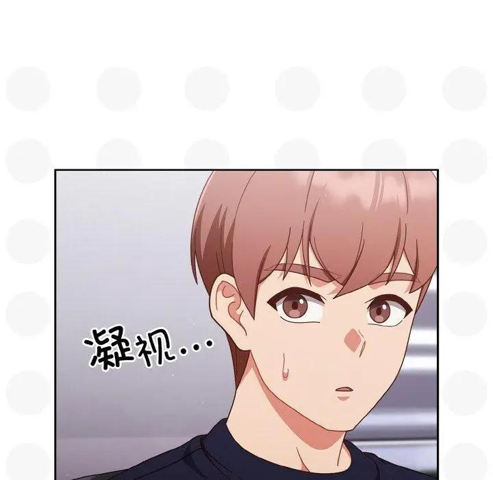 漫画《天降美差》第26话第58张图