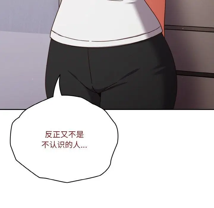 漫画《天降美差》第26话第62张图